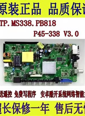 原装TP.MS338.PB818 P45-338 V3.0 TP.R69 PD66A QT552HP网络主板