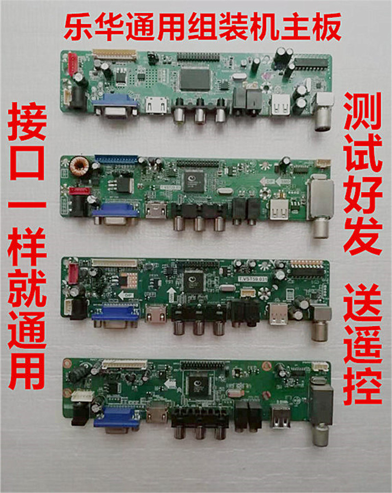 原装T.VST59.031 T.R85.031 T.V56.03 T.VST29.03 通用电视主板,电子元器件市场,显示屏/LCD液晶屏/LED屏/TFT屏,淘宝优惠券,粉丝福利购,淘宝优惠卷