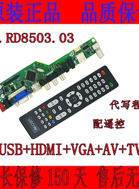 原装万能液晶主板T.V53.03 SKR.03 T.RD8503.03 T.V56.03通用板