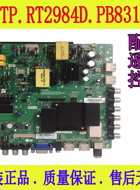 原装康佳主板TP.RT2984D.PB831 KKTV K32J K43 LED43G200 42R90A