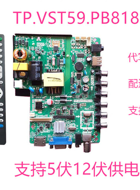 通用TP.VST59S. PB819 PB818 PB813 PB716 PC1 SKR.819三合一主板