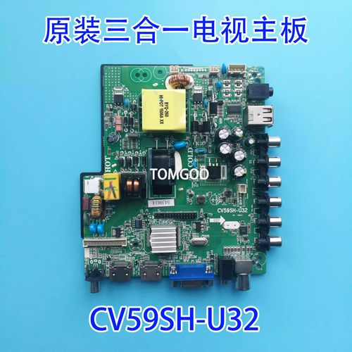 主板CV59SH-U32TP.V56.PB826