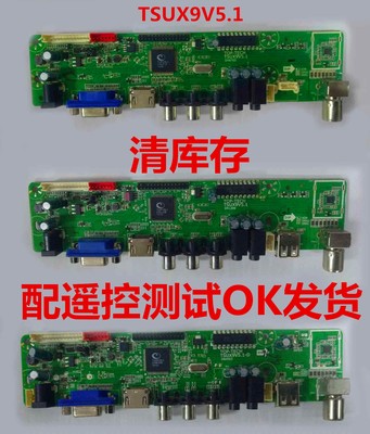 鼎科TSUX9V5.1-C电视机主板