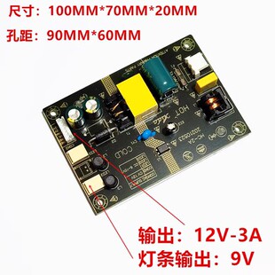 组装机电源板HX-N1235 SW-12F DC-708 LED通用液晶电视恒流一体板