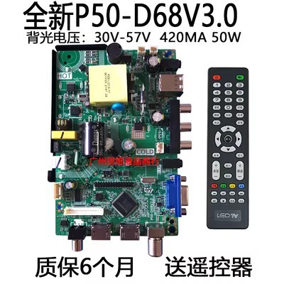 P50-D68V3.0主板VS.TP53L72.2