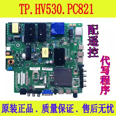 TP.HV530.PC821主板4K网络主板