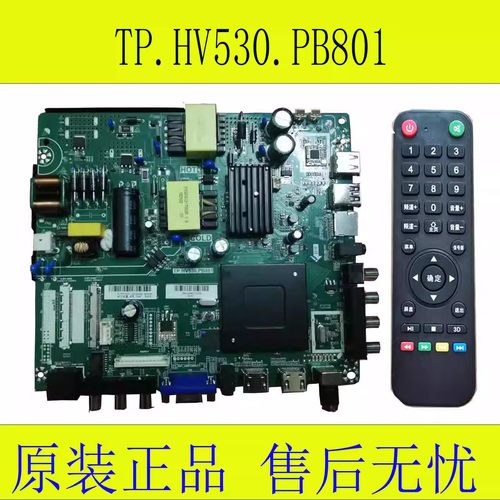 PTV-32V4TP.HV530.PC821主板