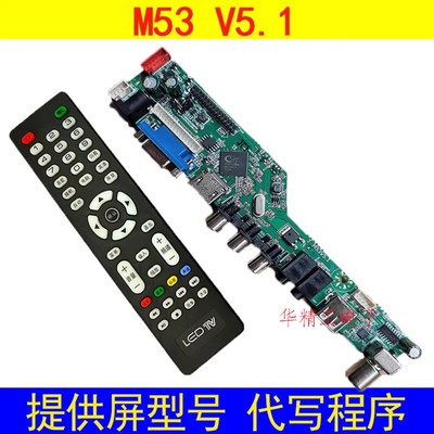 主板M53V5.1T.V56.031