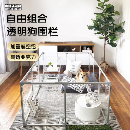 宠物狗围栏透明室内小型犬狗笼子网红ins柯基泰迪兔子隔离栅栏