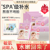 城市花匠玻尿酸烟酰胺婴儿面膜贴补水保湿 敏肌专研 贴肤正品