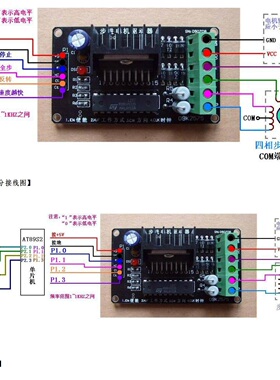 GYJ-0265 L297 L298步进电机驱动器两相四线42型步进电机控制模块