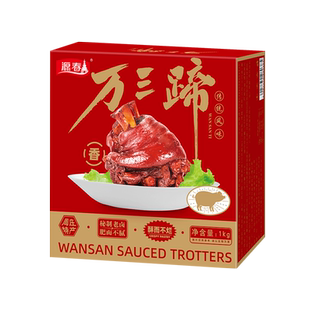 周庄万三蹄苏州特产酱肘子猪蹄子蹄膀肉类熟食卤味猪蹄膀下饭菜