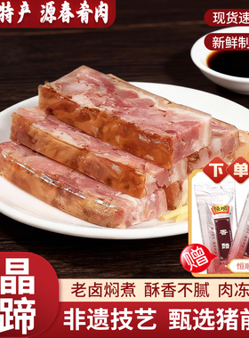 源春镇江特产水晶肴肉肴蹄恒顺香醋锅盖面年货卤味熟食春节送礼