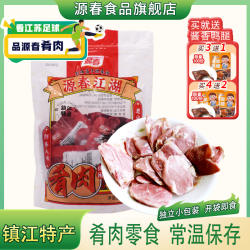 源春镇江肴肉特产零食猪肉200g淆肉小包装江苏伴手礼真空熟食卤肉