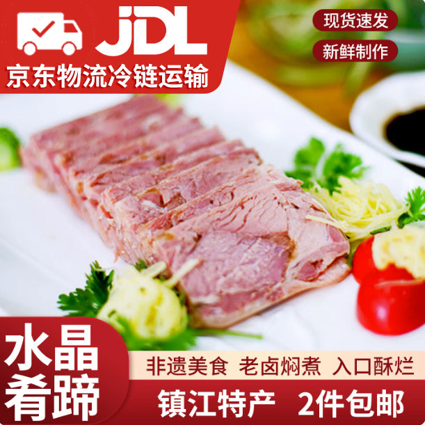 镇江特产源春水晶肴蹄肴肉400g熟食卤味下酒菜送礼伴手礼