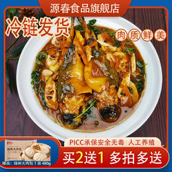 扬中河豚鱼食用即食2条700g红烧白汁江苏名特产送礼伴手礼