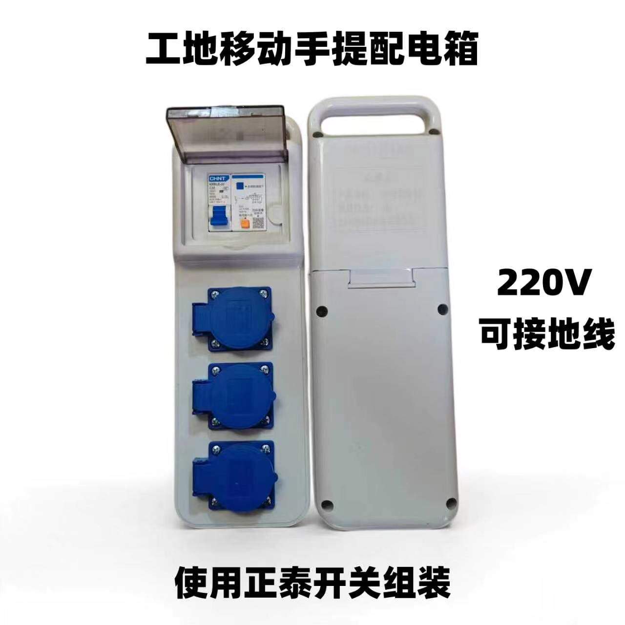 工地临时用电便携式移动手提箱漏电断路器插座10A16A五孔防爆电箱