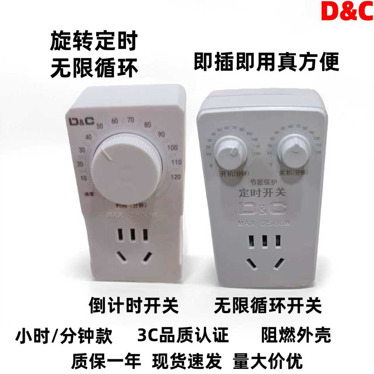 定时插座 自动循环 定时开关 220V家用单双倒计时无限循环 控制器