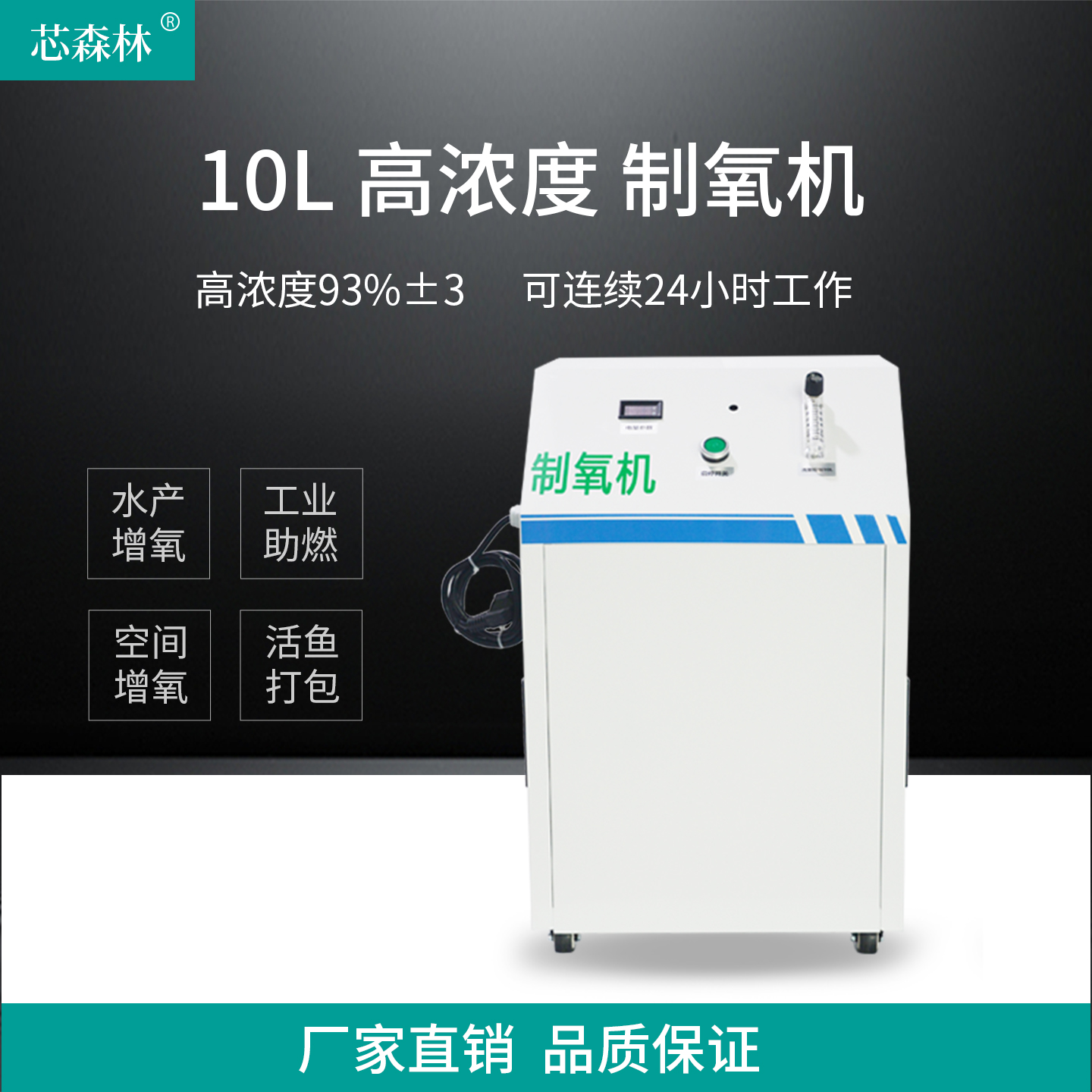 10L制氧机水产养殖纯氧机