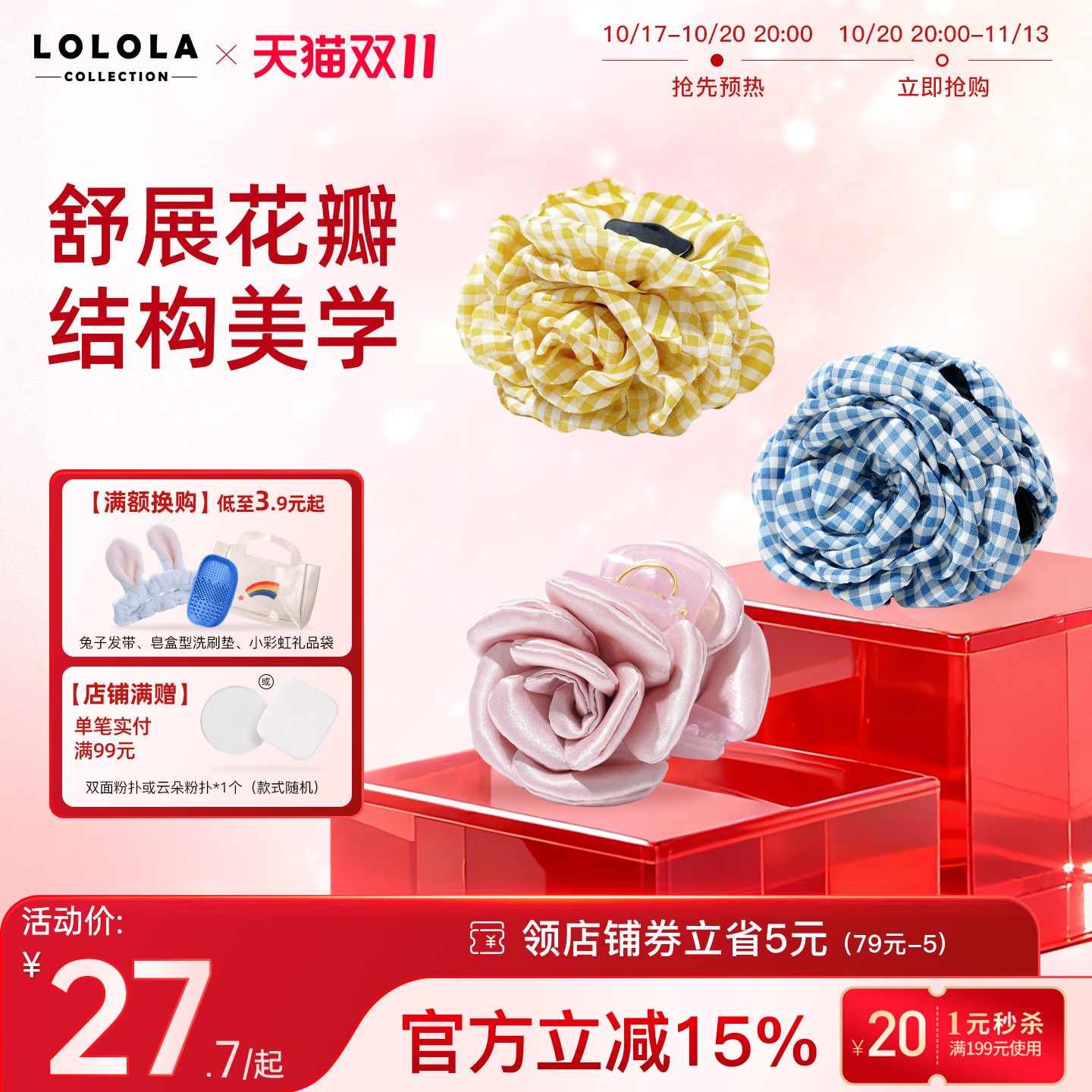 萝萝拉玫瑰花花朵发夹鲨鱼夹