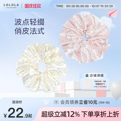 萝萝拉奶油波点大肠发圈