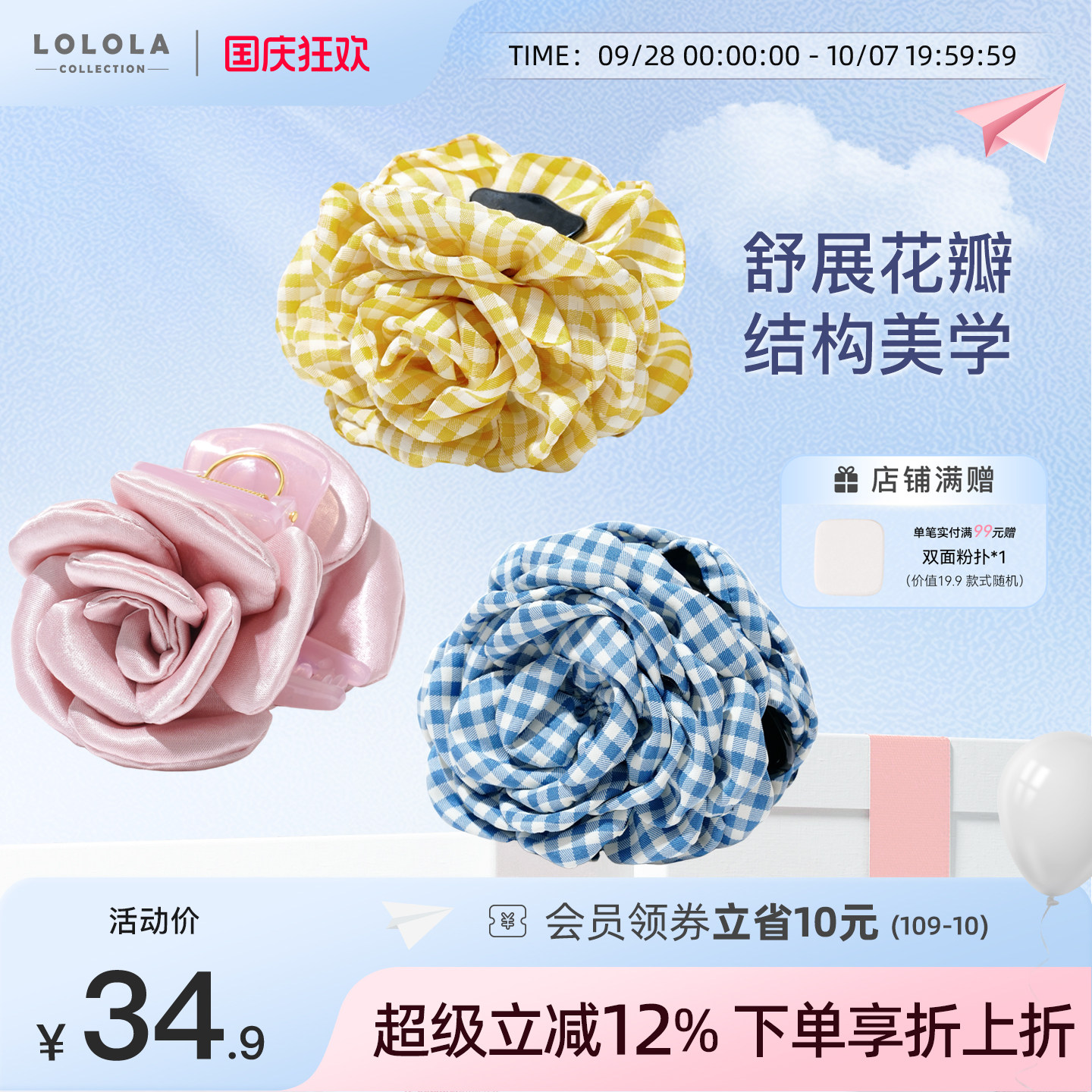 萝萝拉玫瑰花花朵发夹鲨鱼夹
