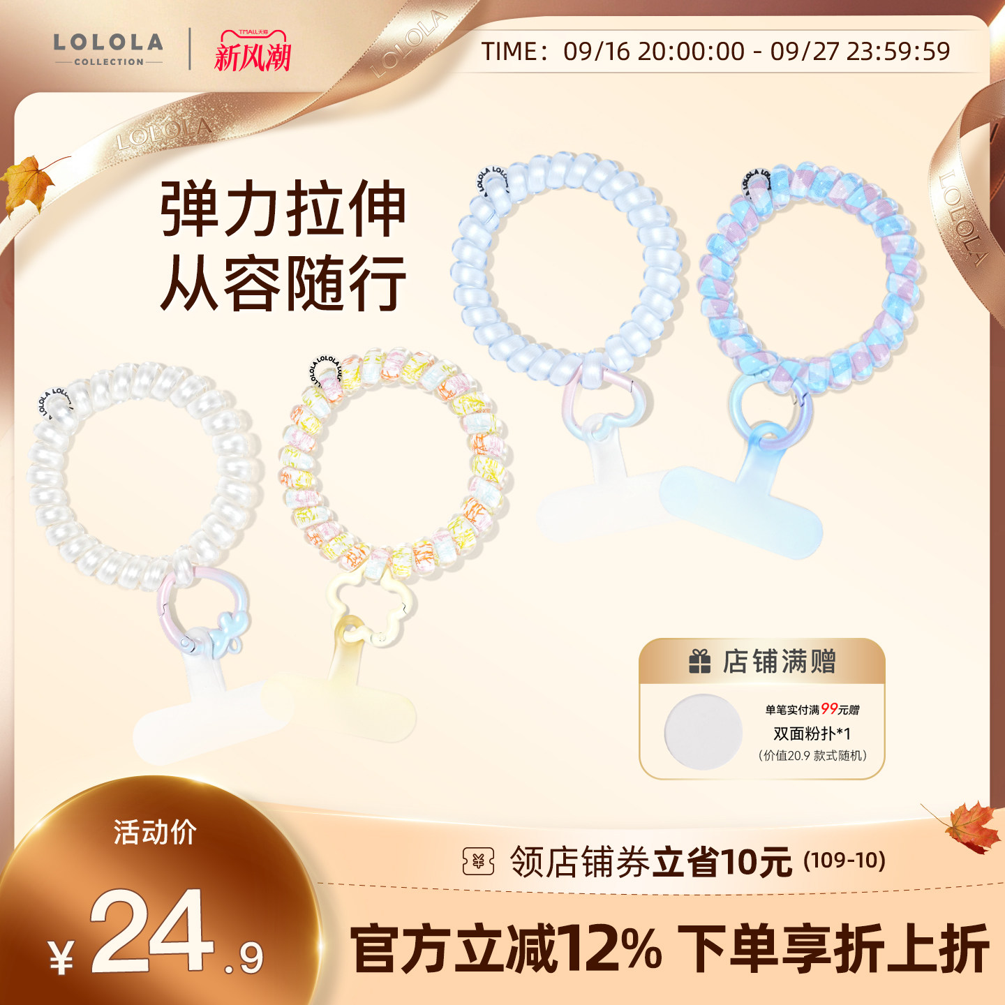 lolola萝萝拉电话线手机挂绳