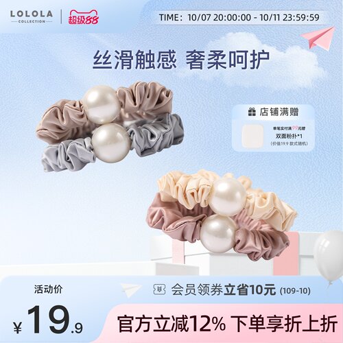 萝萝拉珍珠小肠发圈缎面甜美