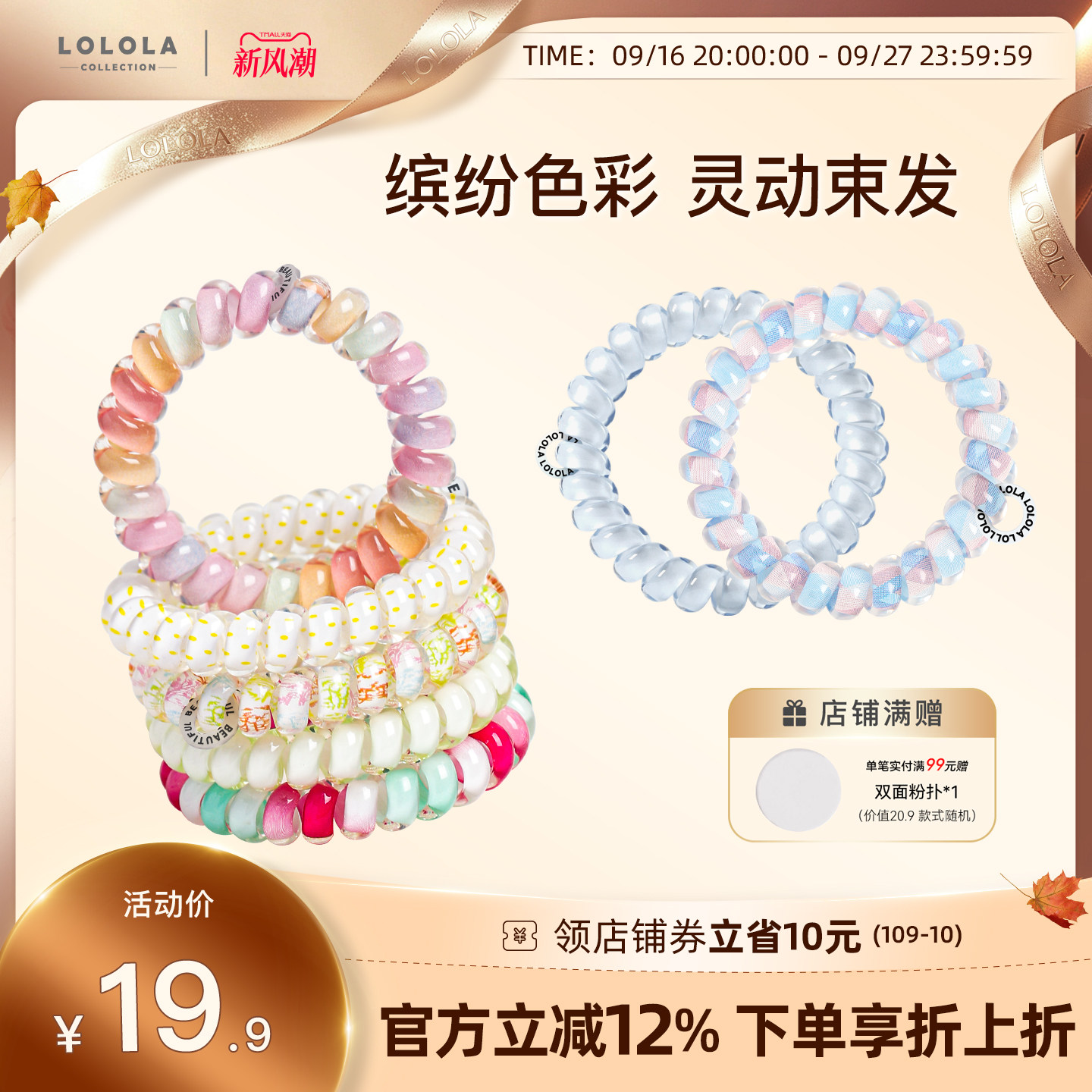 lolola萝萝拉电话线发圈发箍