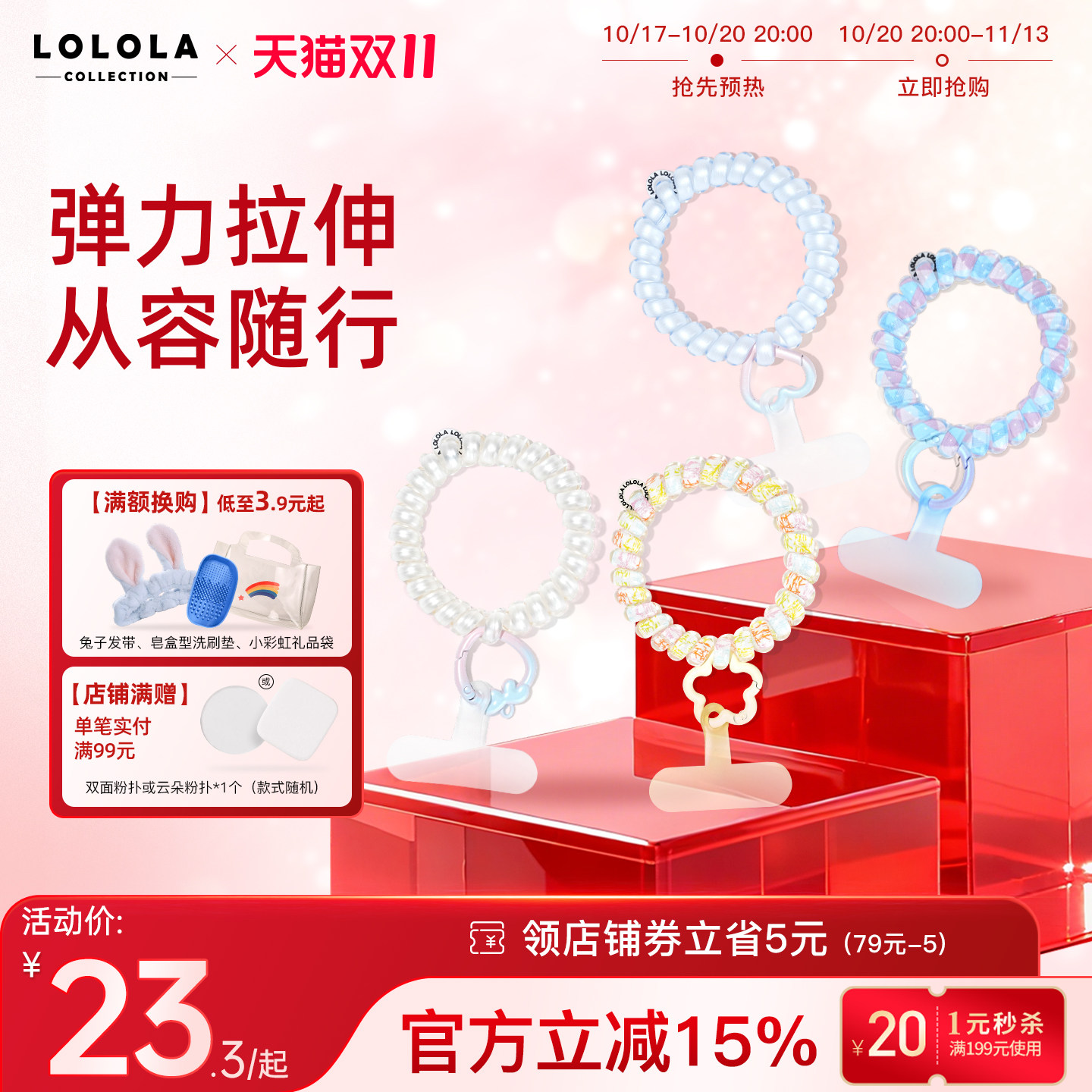 lolola萝萝拉电话线手机挂绳