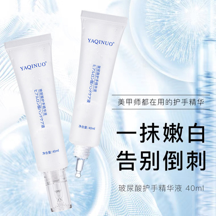 抖音同款屈臣氏玻尿酸护手精华液嫩白护手霜滋润补水保湿不油腻冬