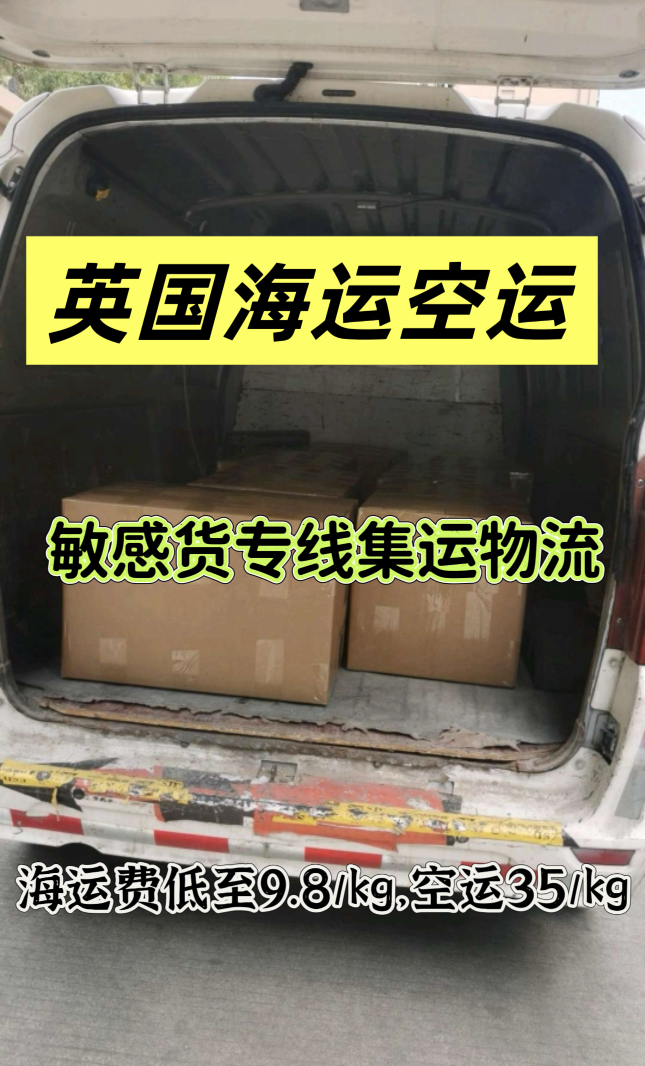 英国国际快递集运到美国海运家具澳洲转运英国加拿大欧洲搬家物流