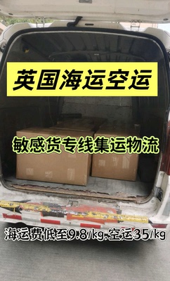 英国国际快递集运到美国海运家具澳洲转运英国加拿大欧洲搬家物流