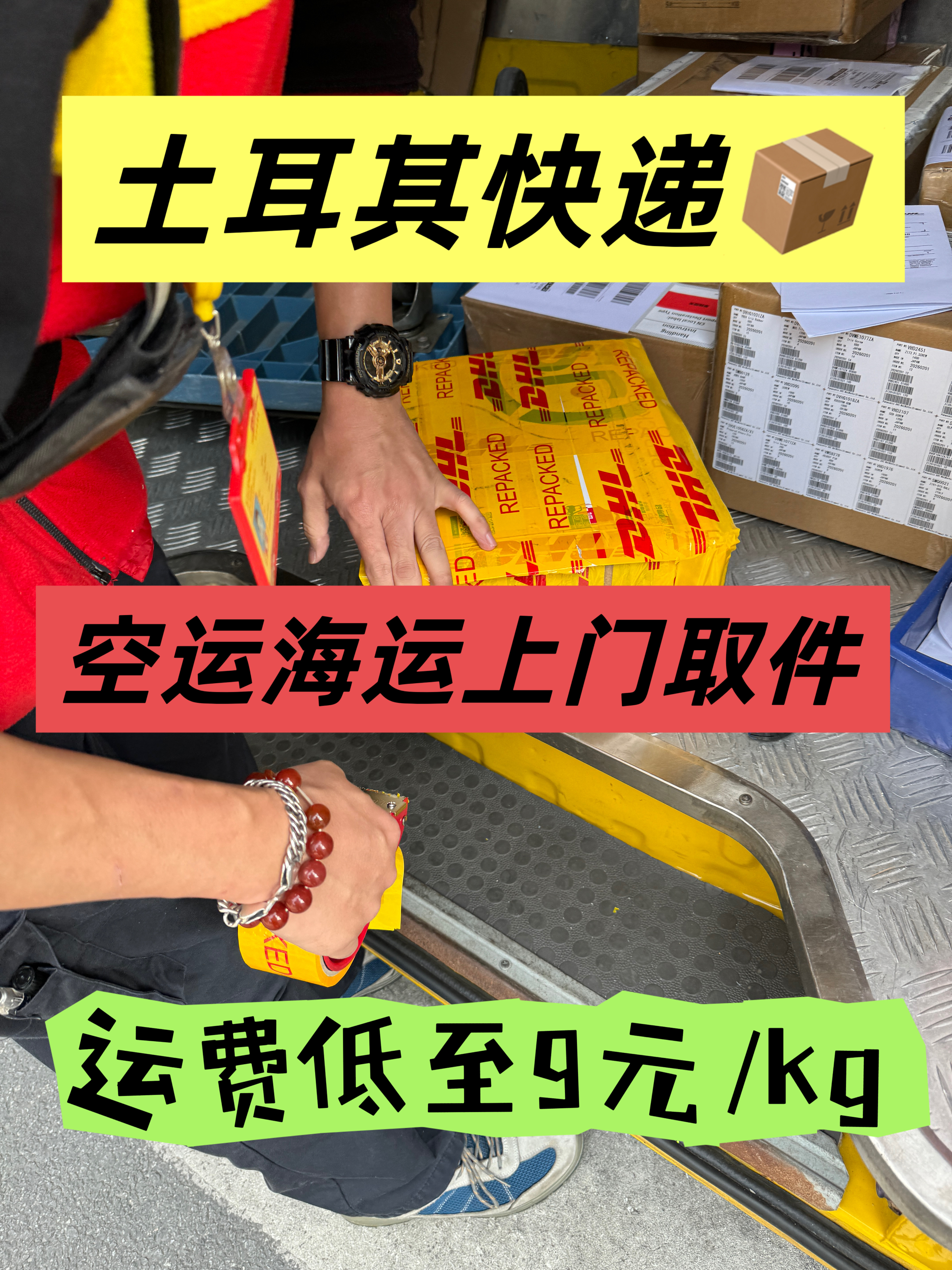 土耳其国际快递转运公司到安哥拉沙特非洲中东集运海运物流ems