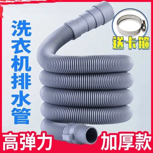 通用洗衣机菜盆排水延长管