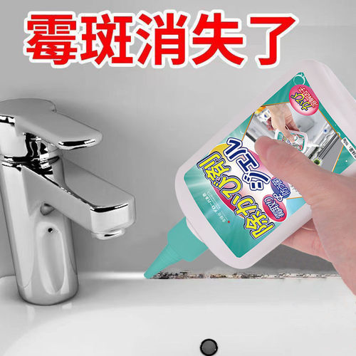 除霉啫喱家用霉菌霉斑洗衣机厨房冰箱胶圈清洁剂除霉剂神器