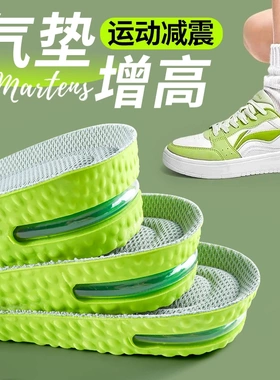 气垫增高鞋垫男款隐形足弓女款运动减震军训久站不累脚防臭内增高