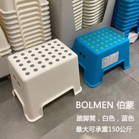 佳宜家居伯蒙踏腳凳防滑馬桶凳