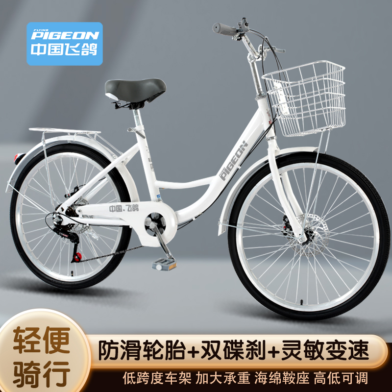 飞鸽自行车女款男轻便24寸26寸通勤单车城市代步大学生成年人买菜
