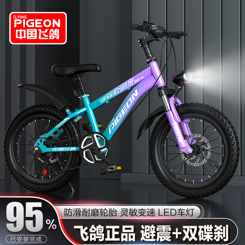 飞鸽儿童自行车20寸变速减震碟刹