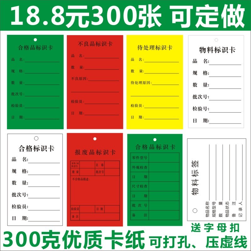 吊卡合格证报废标识卡挂卡物料标签吊牌产品不良品标示卡定做印刷B 办公设备/耗材/相关服务 纸类标签 原图主图