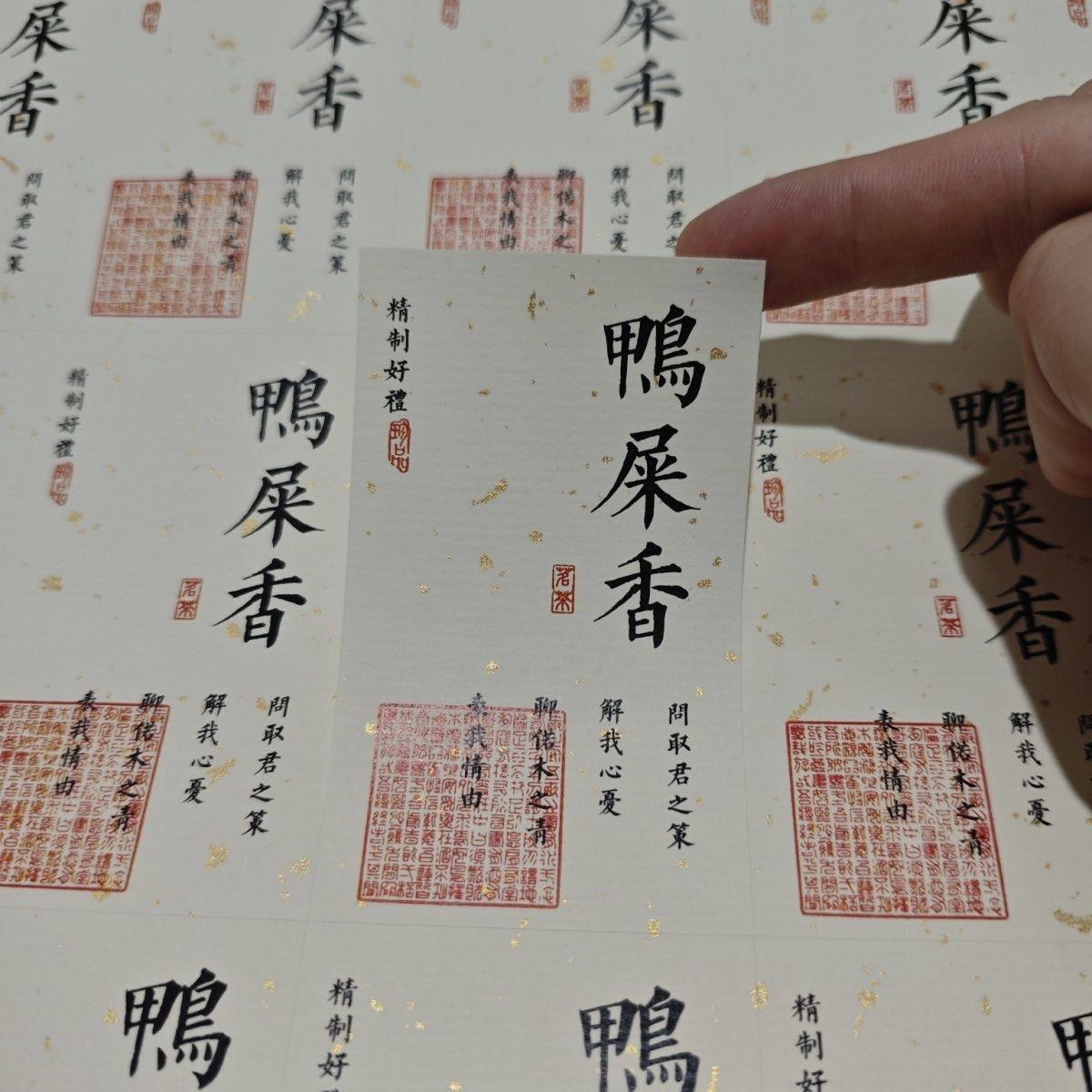 现货茶叶白茶标签古树普洱野生红茶滇红普洱茶不干胶贴纸封口定制,办公设备/耗材/相关服务,纸类标签,淘宝优惠券,粉丝福利购,淘宝优惠卷