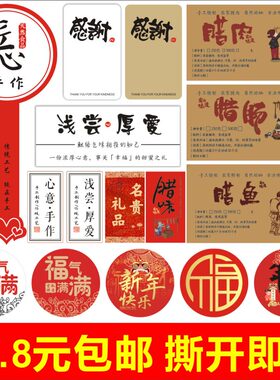 oley 牛年节日福喜标签腊肠腊肉腊味年味新年贴纸复古牛皮纸包装不干胶A