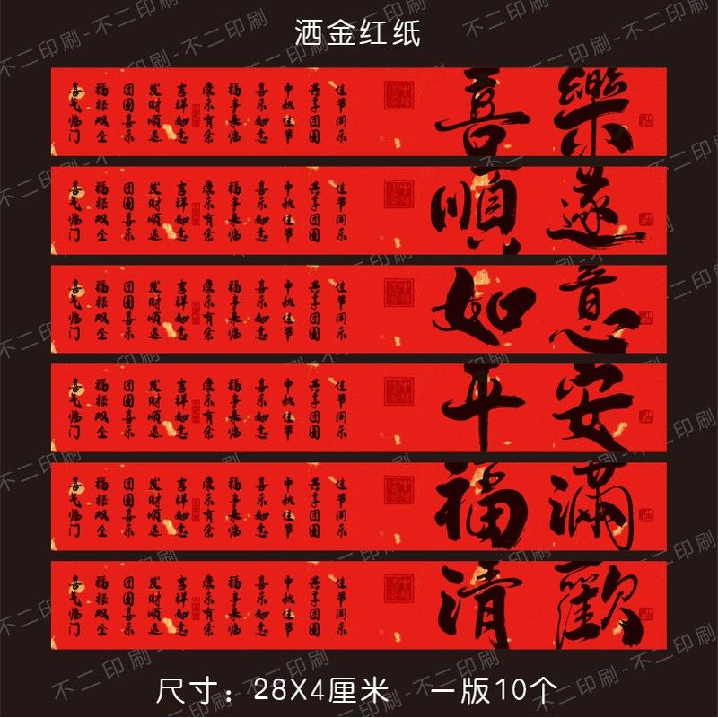 中秋贴纸标签节日祝福语不干胶腰封封条大尺寸月饼包装礼盒封口贴