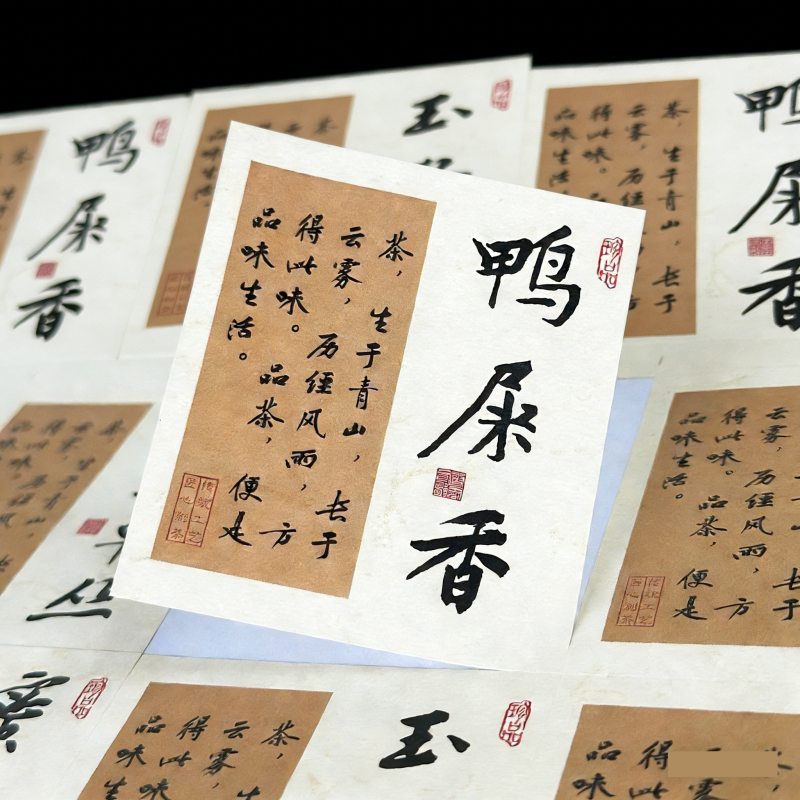 凤凰单丛茶叶标签贴纸不干胶鸭屎香蜜兰香锯朵仔罐子盒子包装单枞,办公设备/耗材/相关服务,标签打印纸/条码纸,淘宝优惠券,粉丝福利购,淘宝优惠卷