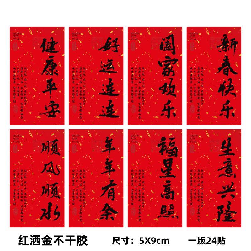 2026新年快乐不干胶贴纸马年大吉祥如意恭喜发财烘焙包装贴纸定制,办公设备/耗材/相关服务,纸类标签,淘宝优惠券,粉丝福利购,淘宝优惠卷