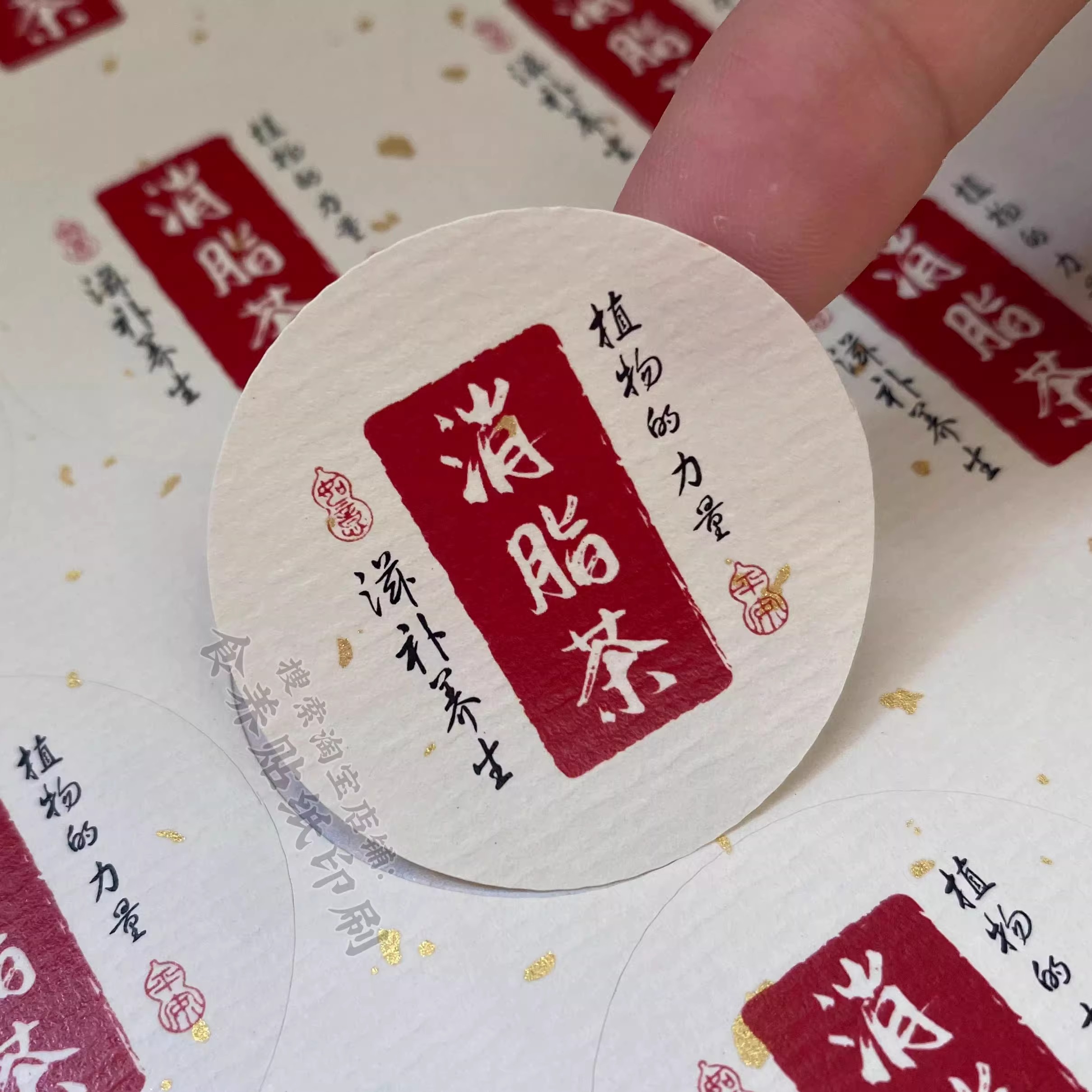 五红丸不干胶标签贴纸定制补钙膏助长膏养生膏食品标签封口贴图片