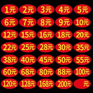 酒缸酒坛酒瓮价格不干胶酒精度数标签贴纸防水纯粮原浆白酒贴酒标