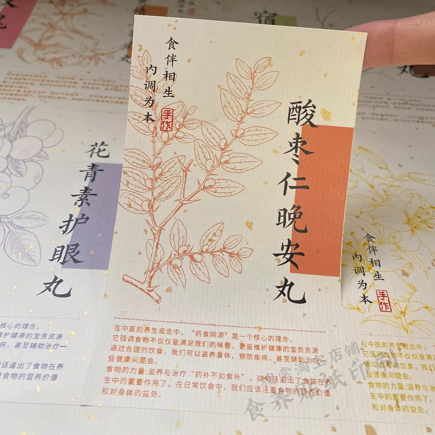 酸枣仁中药清热膏贴纸定制饮料水杯贴秋梨膏不干胶印刷养生茶标签,办公设备/耗材/相关服务,纸类标签,淘宝优惠券,粉丝福利购,淘宝优惠卷