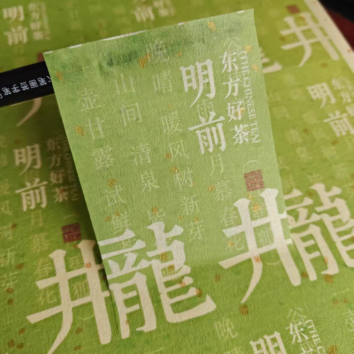 新款洒金美纹纸不干胶茶叶贴纸明前龙井安吉白茶茶叶罐标签2026年